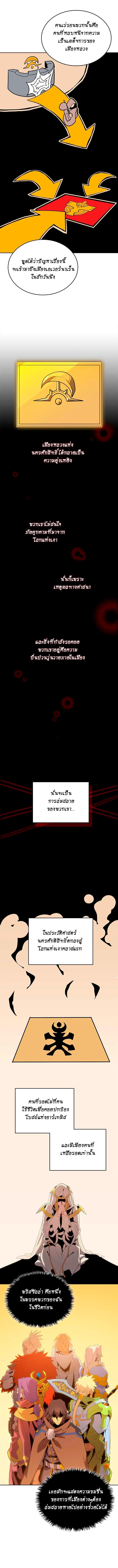 A Returner’s Magic Should Be Special Chap 69 - Next Chap 70