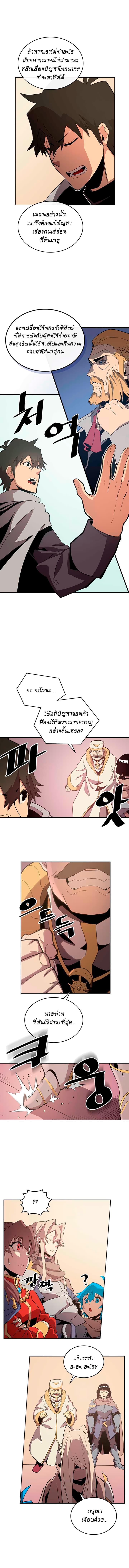 A Returner’s Magic Should Be Special Chap 69 - Next Chap 70