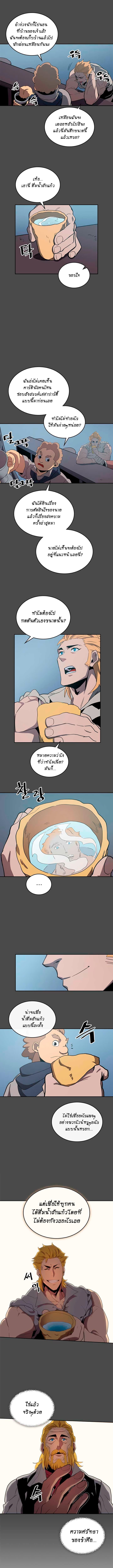 A Returner’s Magic Should Be Special Chap 69 - Next Chap 70