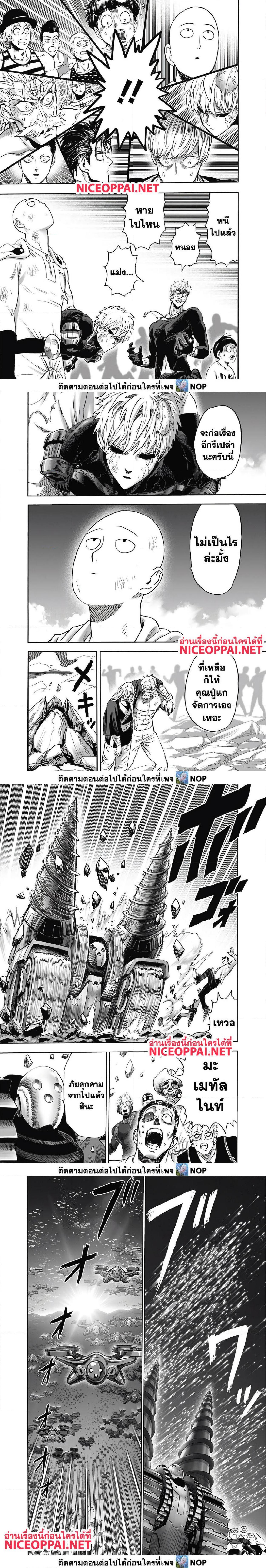 One Punch Man Chap 169 - Next Chap 170