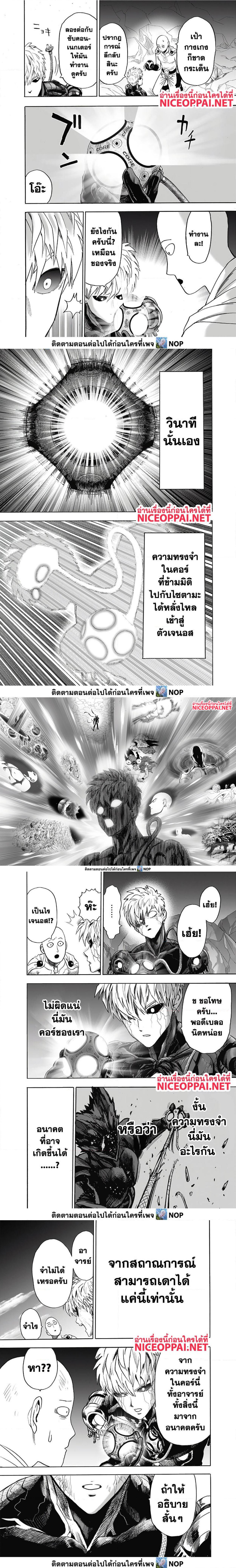 One Punch Man Chap 169 - Next Chap 170