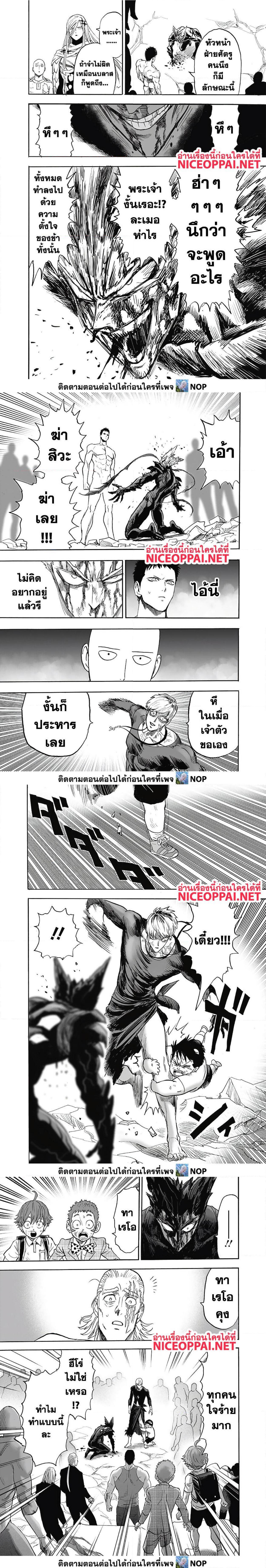 One Punch Man Chap 169 - Next Chap 170