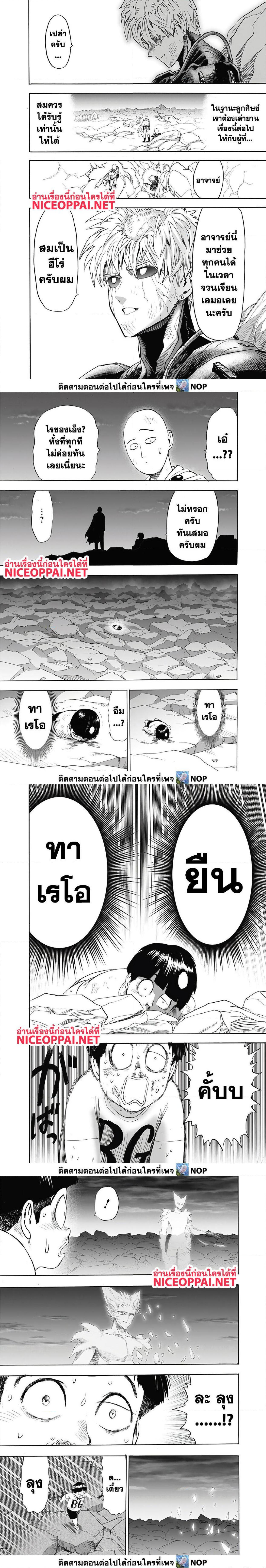 One Punch Man Chap 169 - Next Chap 170
