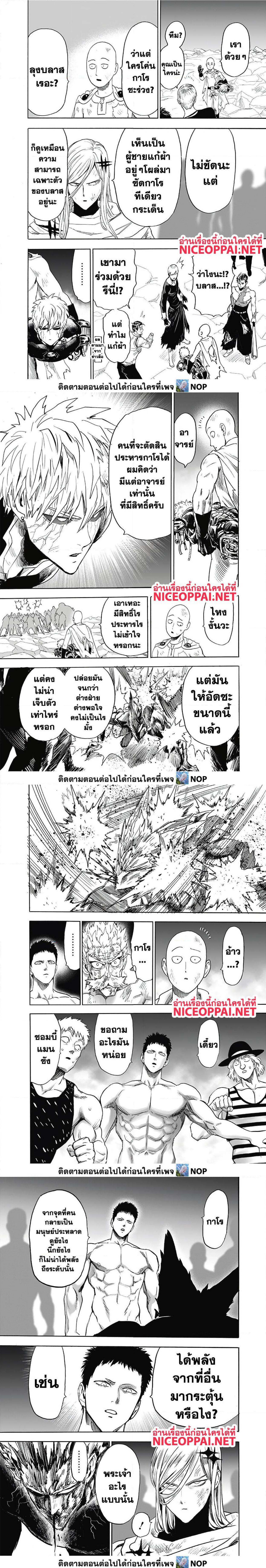 One Punch Man Chap 169 - Next Chap 170