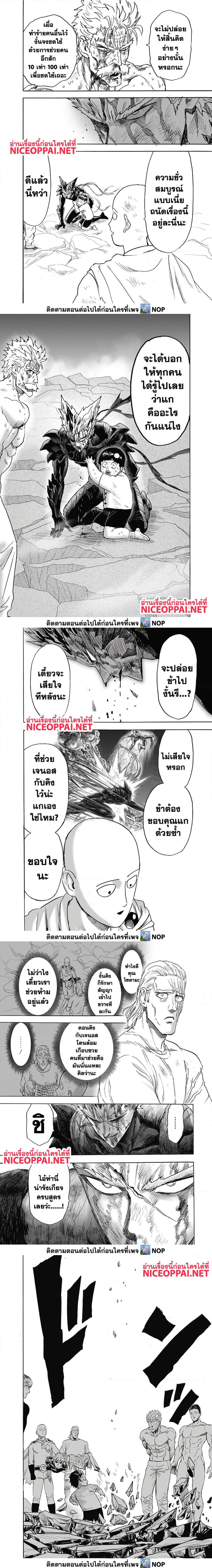 One Punch Man Chap 169 - Next Chap 170