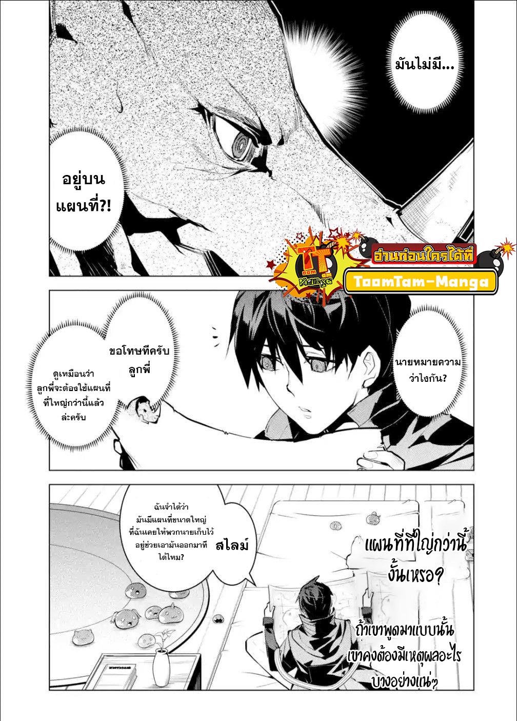 Tensei Kenja no Isekai Life Chap 46.1 - Next Chap 47.1