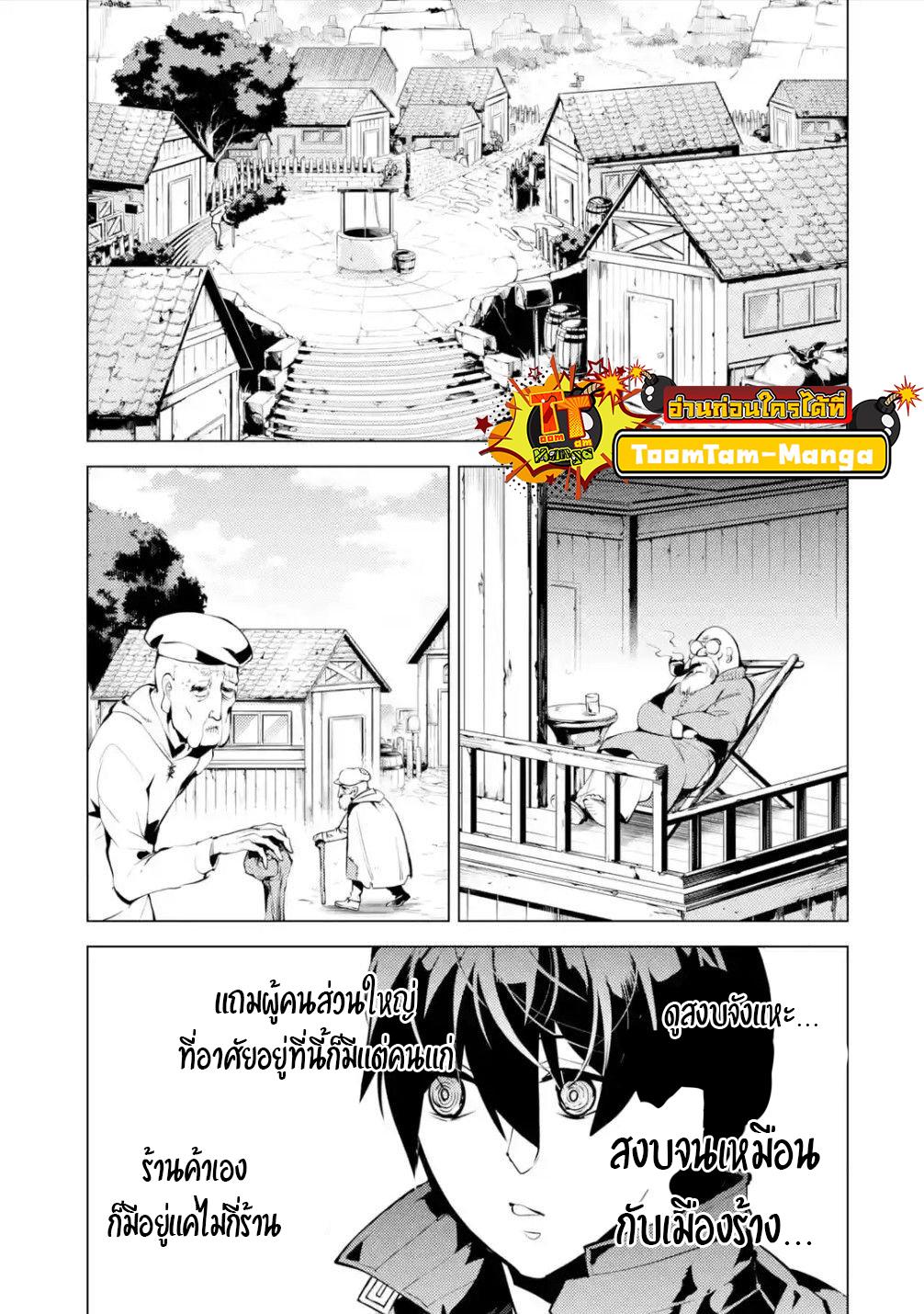 Tensei Kenja no Isekai Life Chap 46.1 - Next Chap 47.1