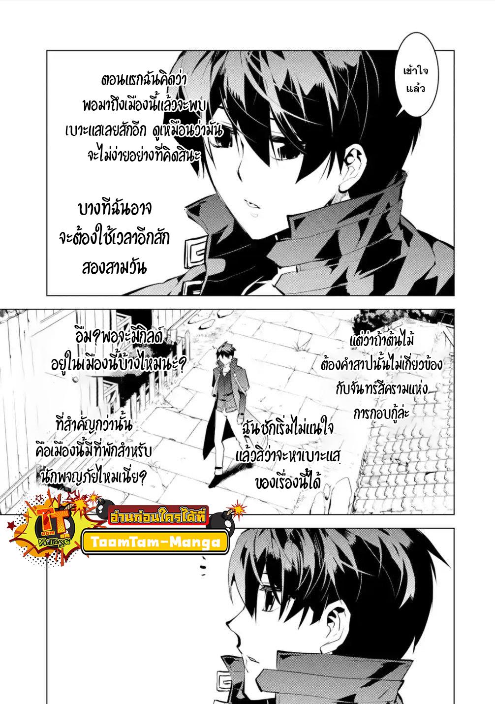 Tensei Kenja no Isekai Life Chap 46.1 - Next Chap 47.1