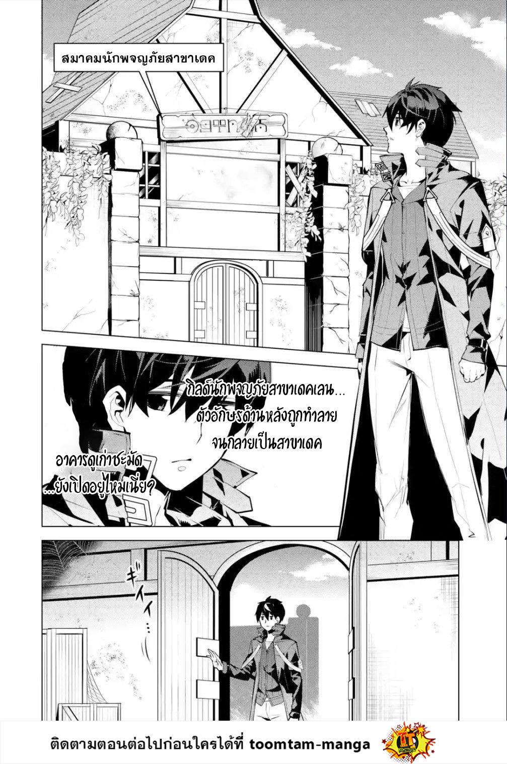 Tensei Kenja no Isekai Life Chap 46.1 - Next Chap 47.1