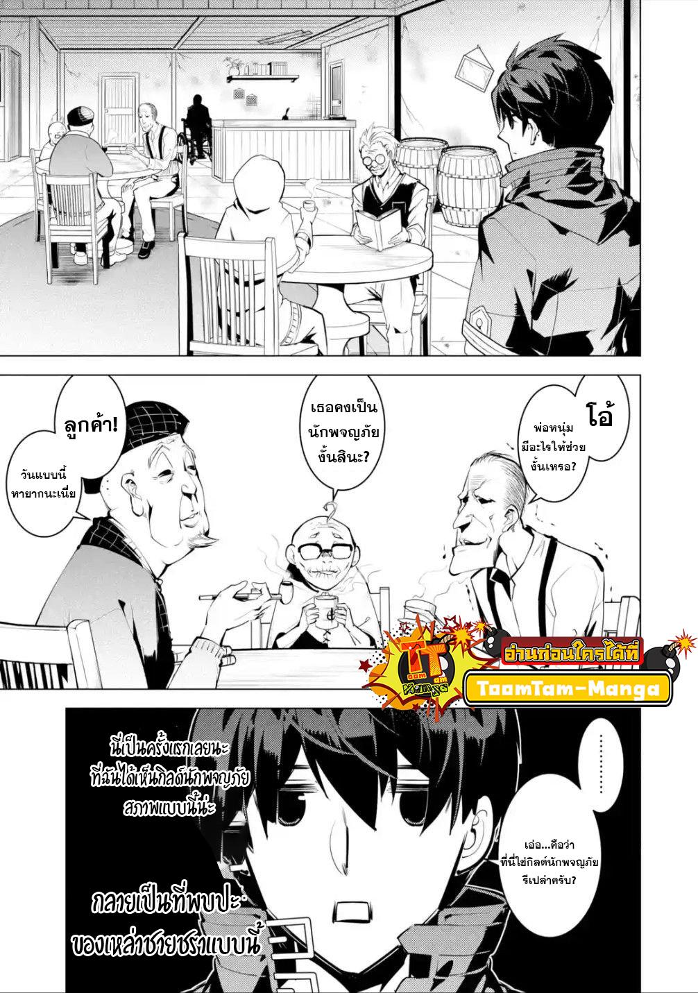 Tensei Kenja no Isekai Life Chap 46.1 - Next Chap 47.1