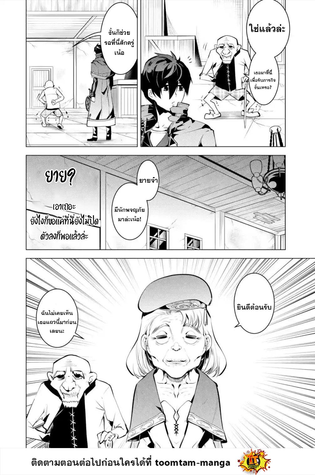 Tensei Kenja no Isekai Life Chap 46.1 - Next Chap 47.1