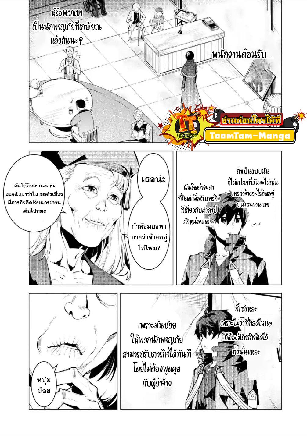 Tensei Kenja no Isekai Life Chap 46.1 - Next Chap 47.1
