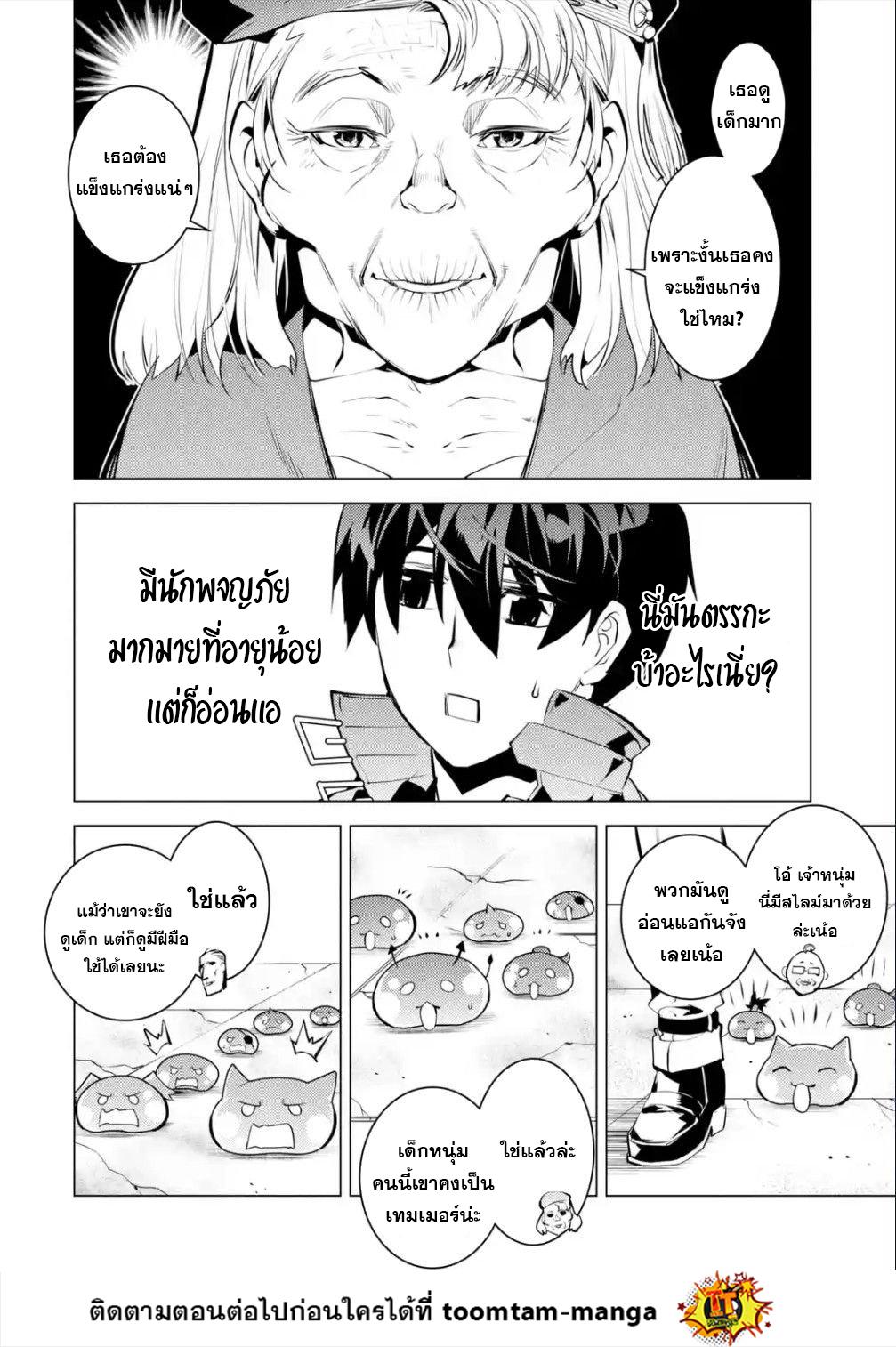 Tensei Kenja no Isekai Life Chap 46.1 - Next Chap 47.1