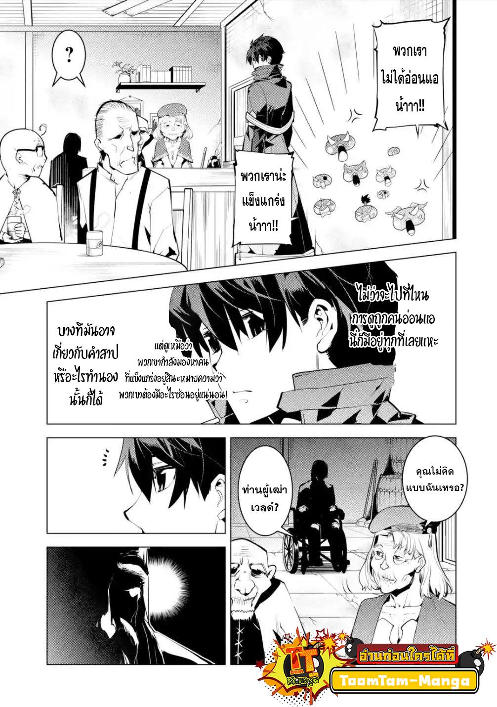Tensei Kenja no Isekai Life Chap 46.1 - Next Chap 47.1