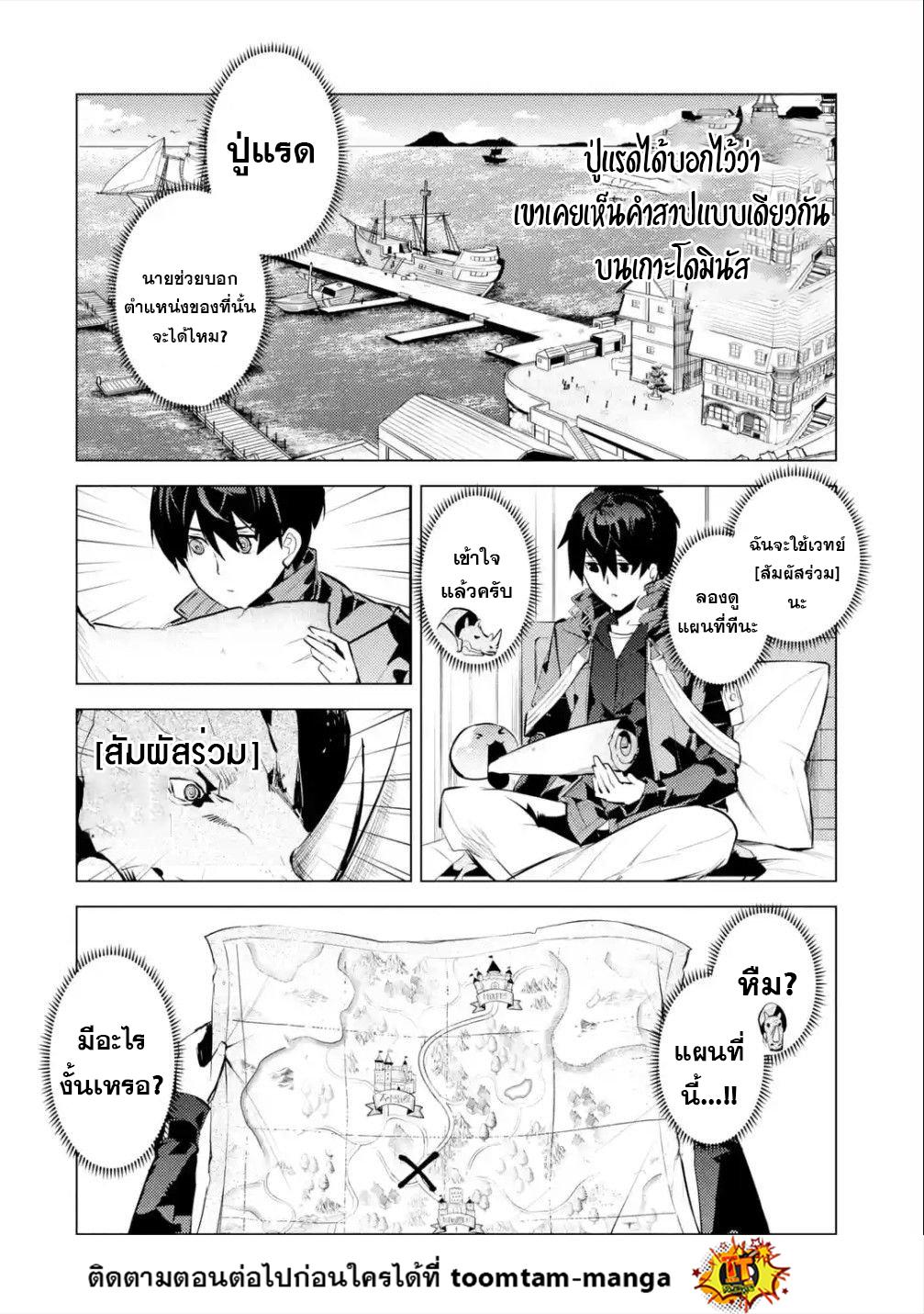 Tensei Kenja no Isekai Life Chap 46.1 - Next Chap 47.1