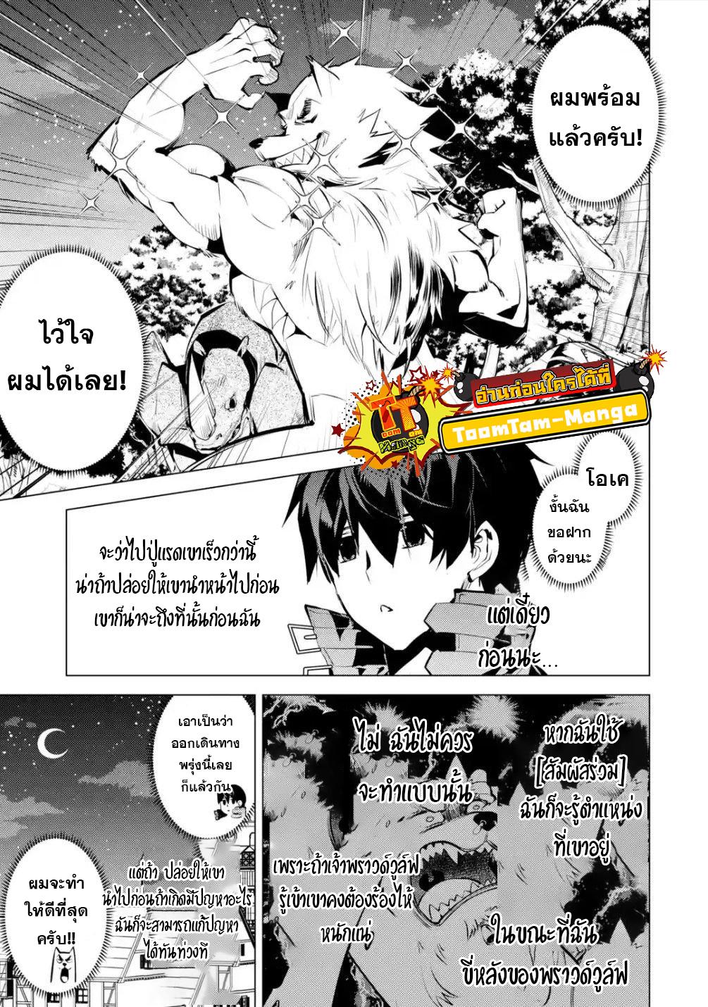 Tensei Kenja no Isekai Life Chap 46.1 - Next Chap 47.1