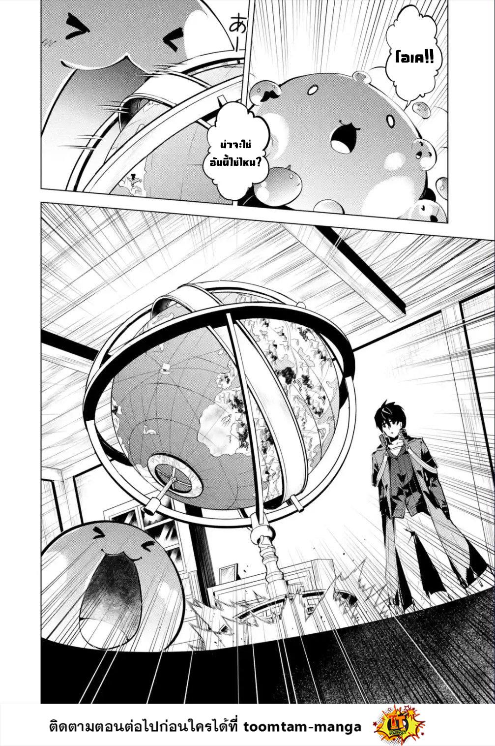 Tensei Kenja no Isekai Life Chap 46.1 - Next Chap 47.1