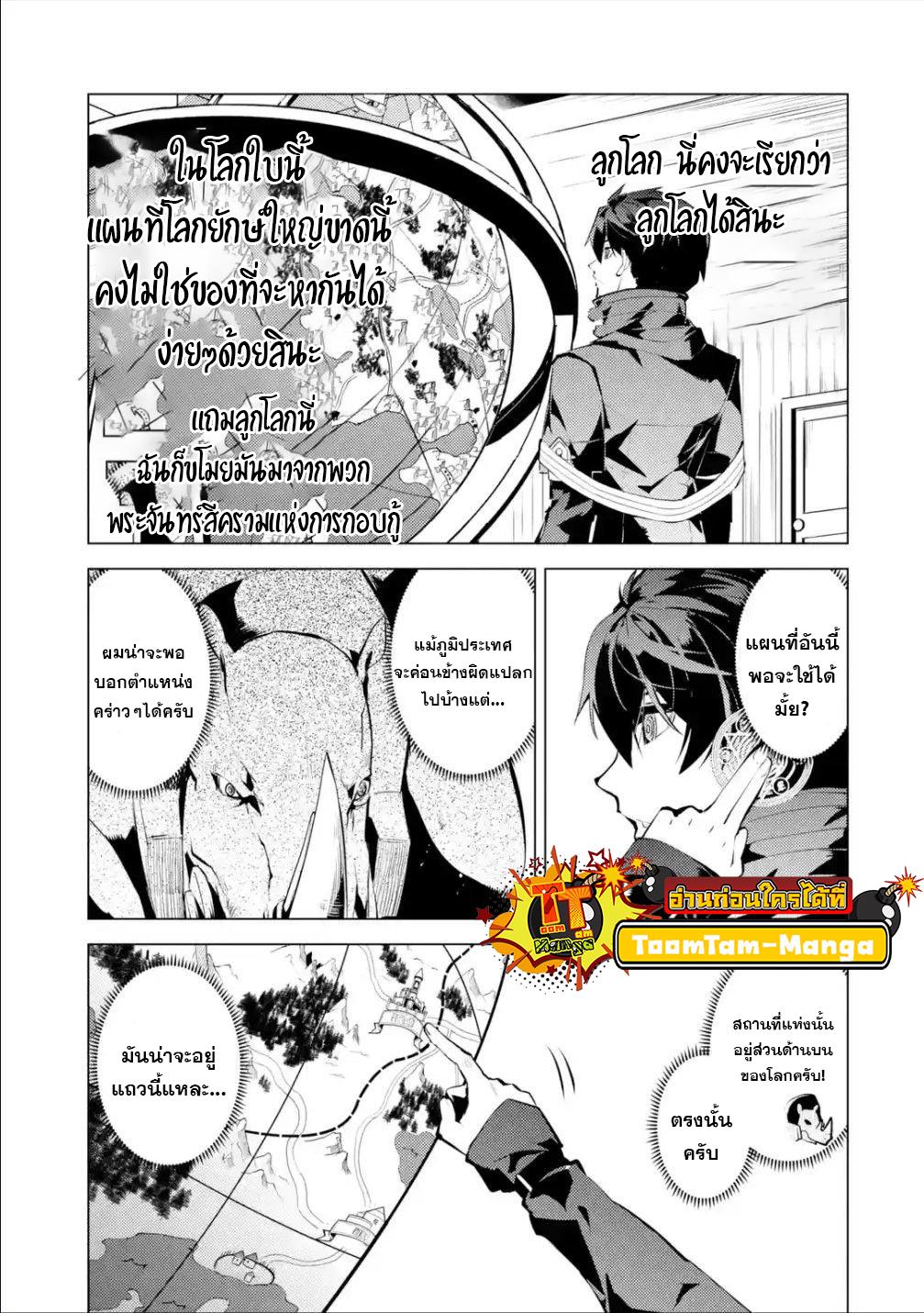 Tensei Kenja no Isekai Life Chap 46.1 - Next Chap 47.1