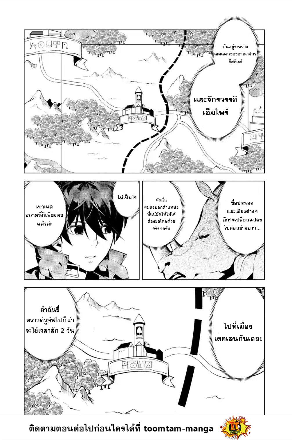 Tensei Kenja no Isekai Life Chap 46.1 - Next Chap 47.1