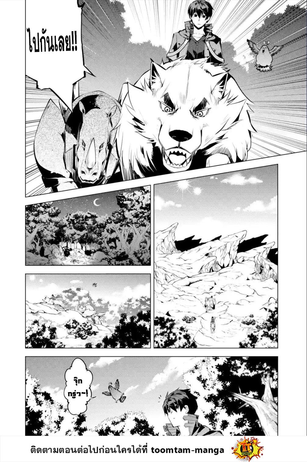 Tensei Kenja no Isekai Life Chap 46.1 - Next Chap 47.1