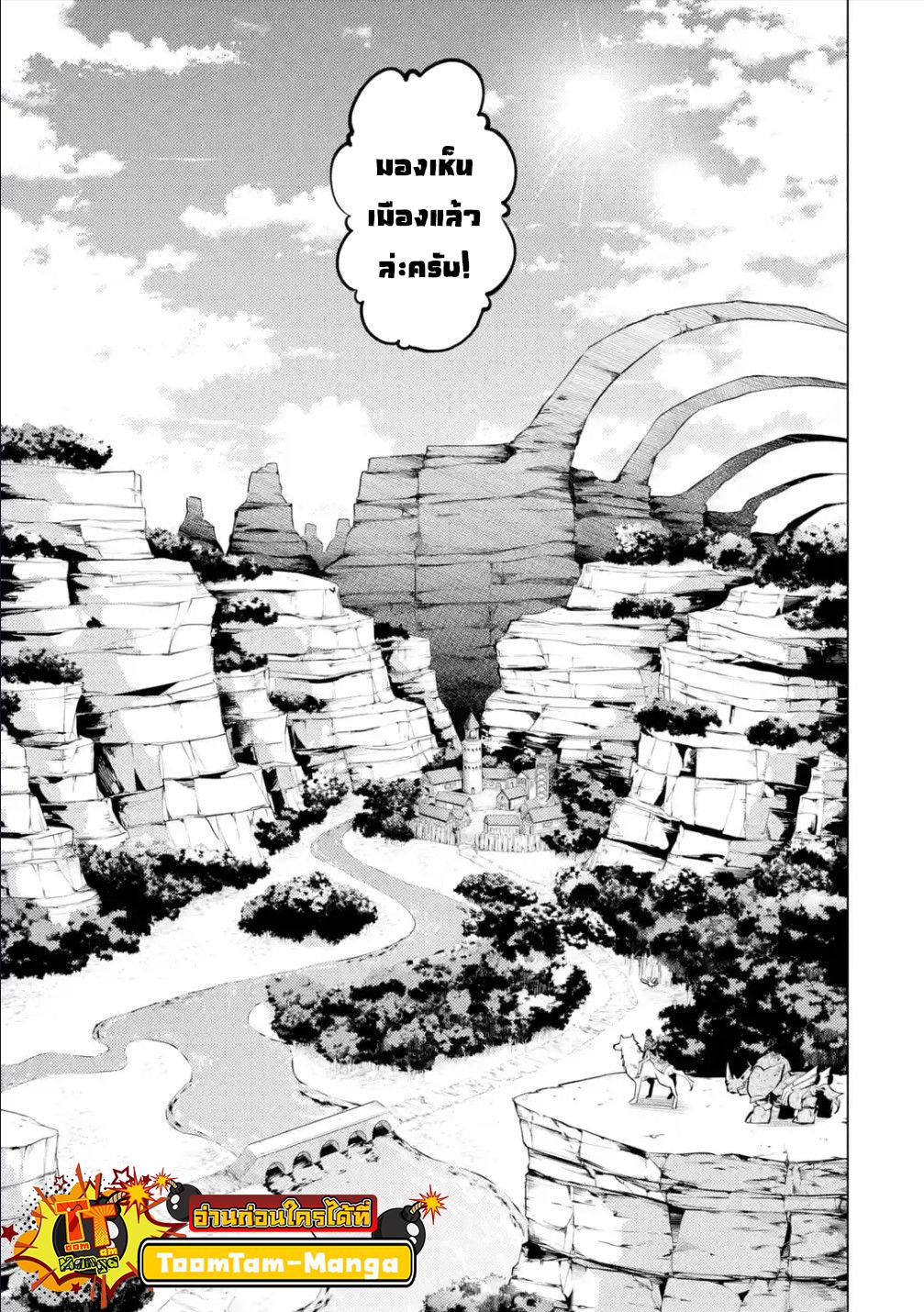 Tensei Kenja no Isekai Life Chap 46.1 - Next Chap 47.1