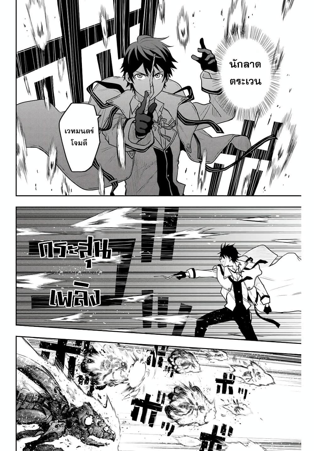 Mikata ga Yowa Sugite Hojo Mahou ni Toushite ita Kyuutei Mahou shi, Tsuihou Sarete Saikyou wo Mezasu Chap 2 - Next Chap 3