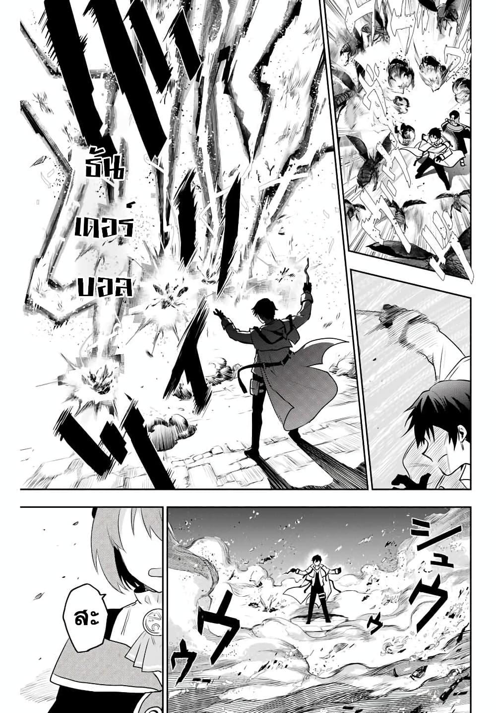 Mikata ga Yowa Sugite Hojo Mahou ni Toushite ita Kyuutei Mahou shi, Tsuihou Sarete Saikyou wo Mezasu Chap 2 - Next Chap 3