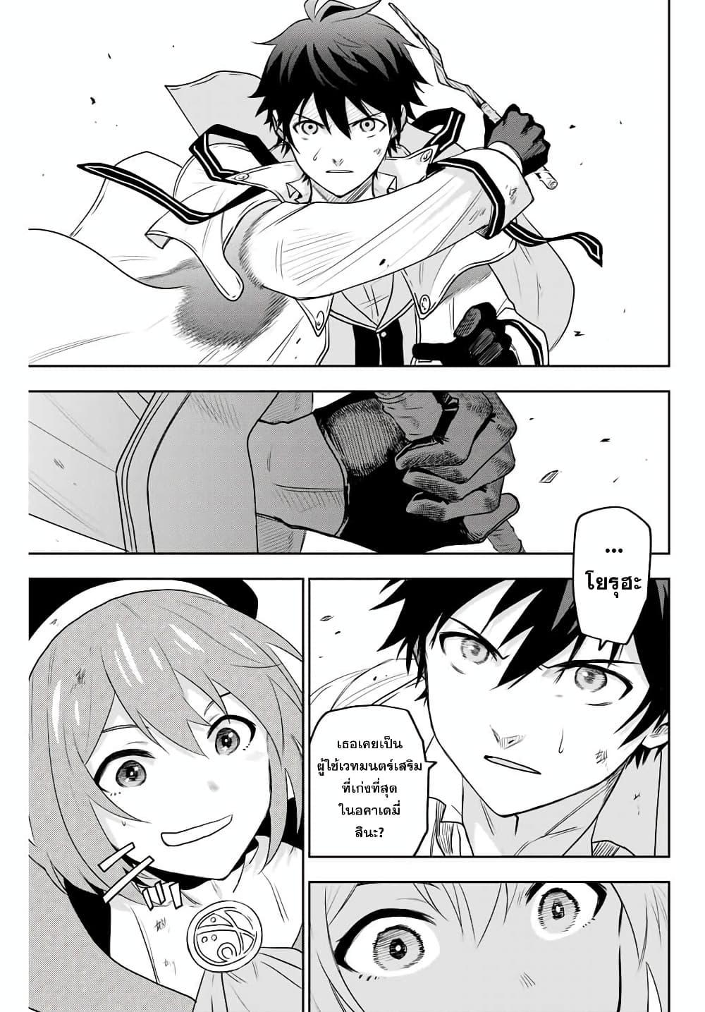 Mikata ga Yowa Sugite Hojo Mahou ni Toushite ita Kyuutei Mahou shi, Tsuihou Sarete Saikyou wo Mezasu Chap 2 - Next Chap 3