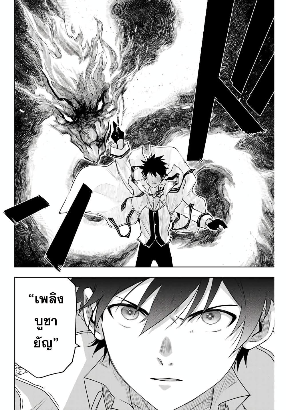 Mikata ga Yowa Sugite Hojo Mahou ni Toushite ita Kyuutei Mahou shi, Tsuihou Sarete Saikyou wo Mezasu Chap 2 - Next Chap 3