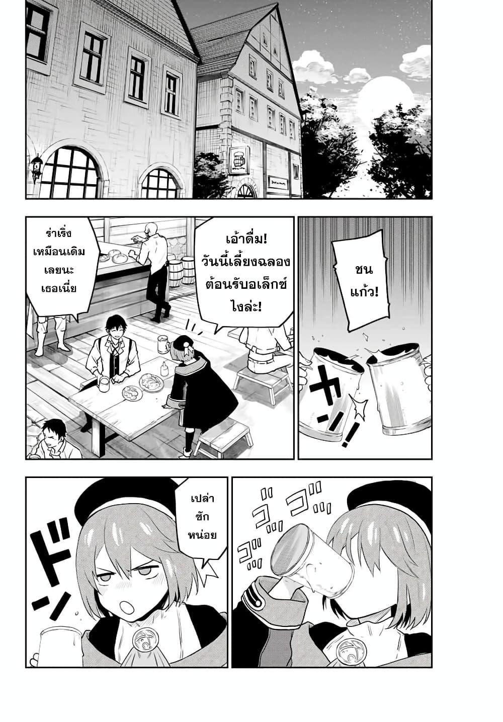 Mikata ga Yowa Sugite Hojo Mahou ni Toushite ita Kyuutei Mahou shi, Tsuihou Sarete Saikyou wo Mezasu Chap 2 - Next Chap 3