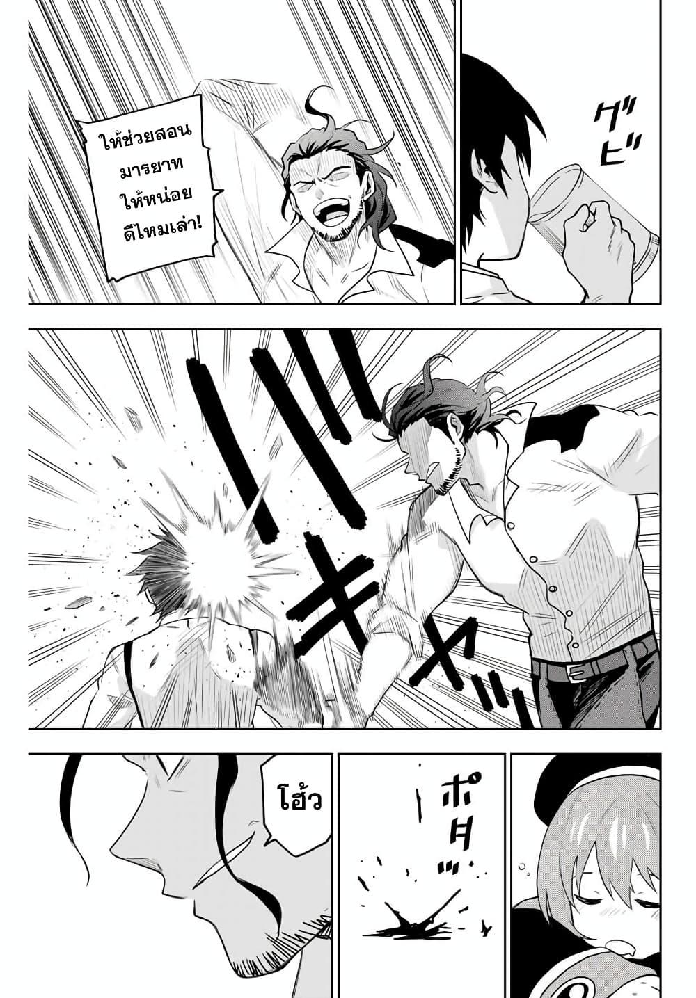 Mikata ga Yowa Sugite Hojo Mahou ni Toushite ita Kyuutei Mahou shi, Tsuihou Sarete Saikyou wo Mezasu Chap 2 - Next Chap 3