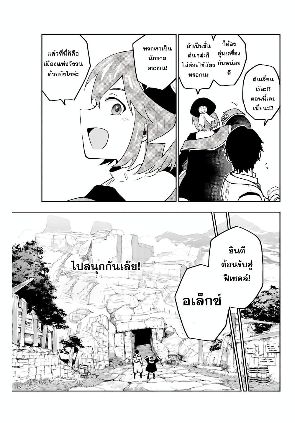 Mikata ga Yowa Sugite Hojo Mahou ni Toushite ita Kyuutei Mahou shi, Tsuihou Sarete Saikyou wo Mezasu Chap 2 - Next Chap 3