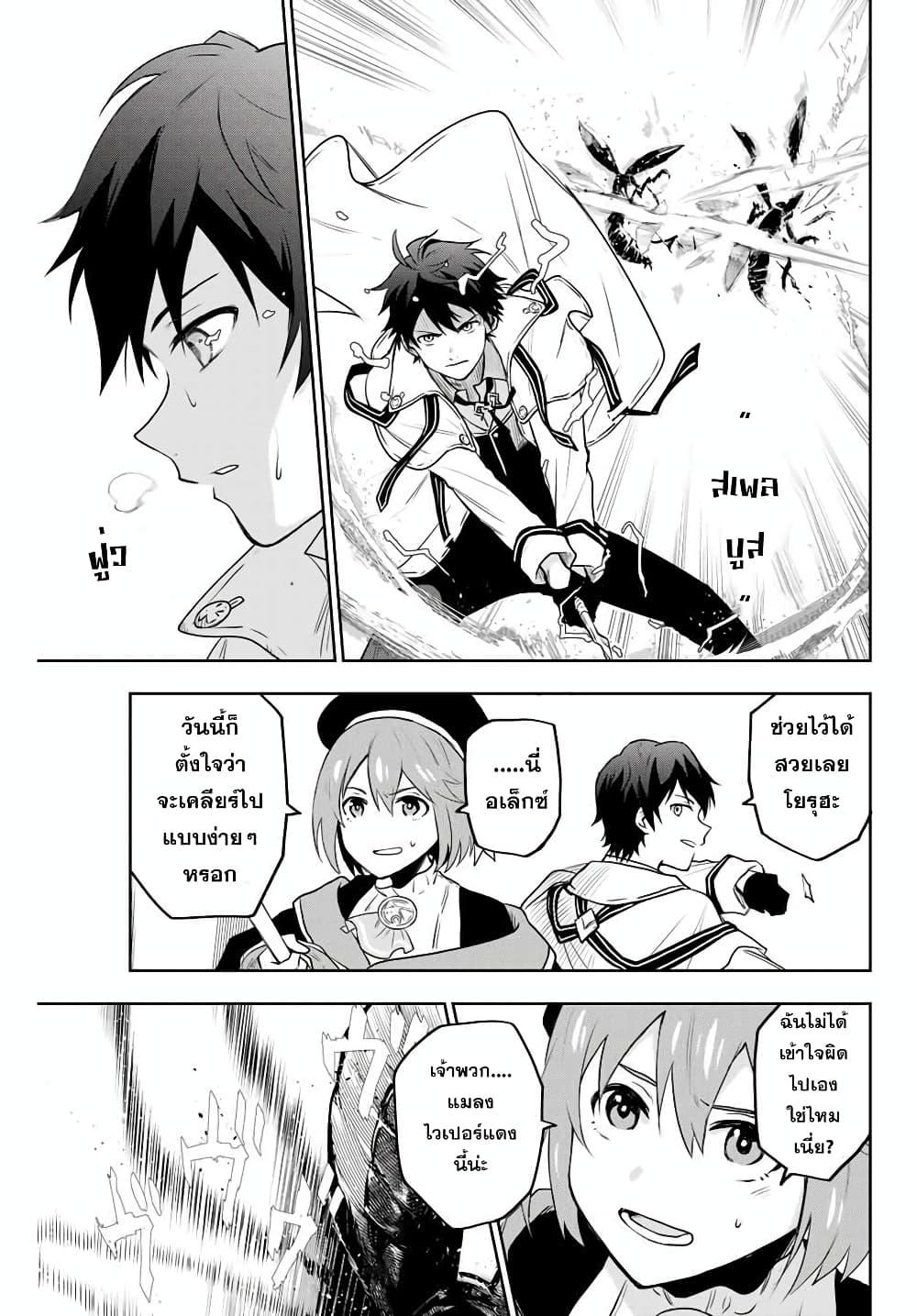 Mikata ga Yowa Sugite Hojo Mahou ni Toushite ita Kyuutei Mahou shi, Tsuihou Sarete Saikyou wo Mezasu Chap 2 - Next Chap 3