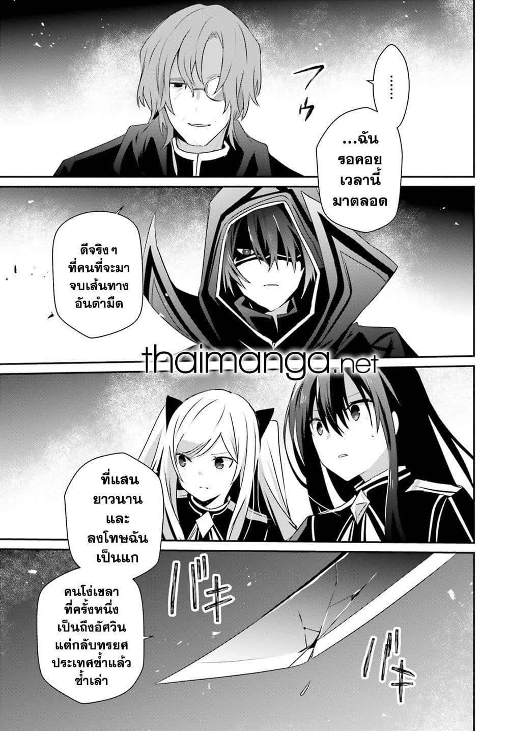 Kage no Jitsuryokusha ni Naritakute! อยากเป็นพลังในเงามืด Chap 60.2 - Next Chap 61.2