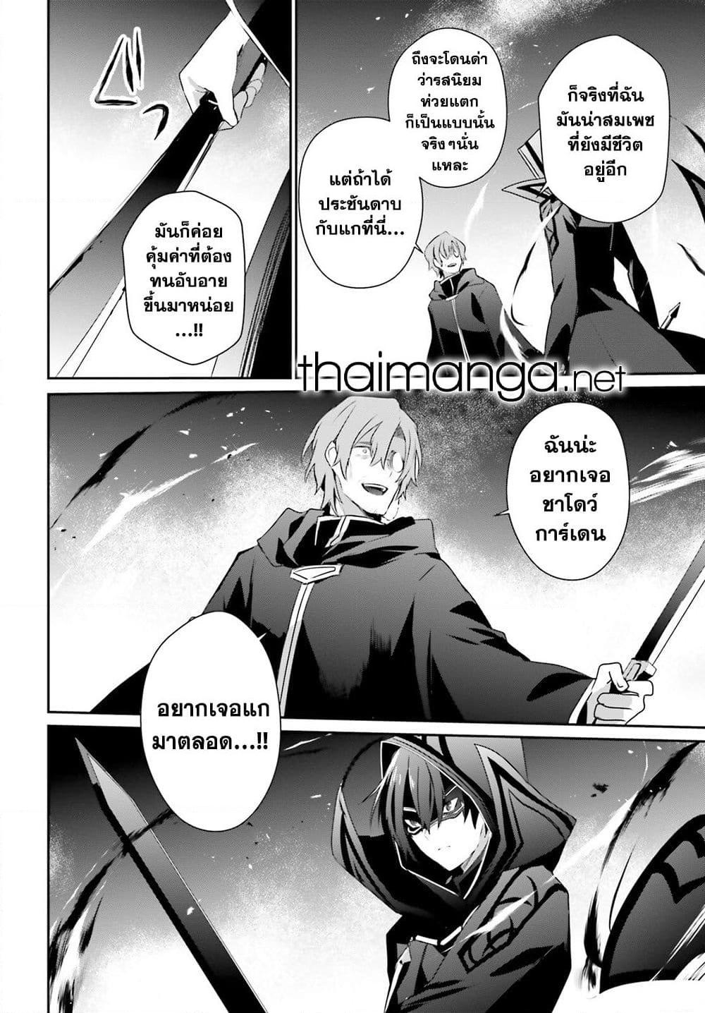 Kage no Jitsuryokusha ni Naritakute! อยากเป็นพลังในเงามืด Chap 60.2 - Next Chap 61.2
