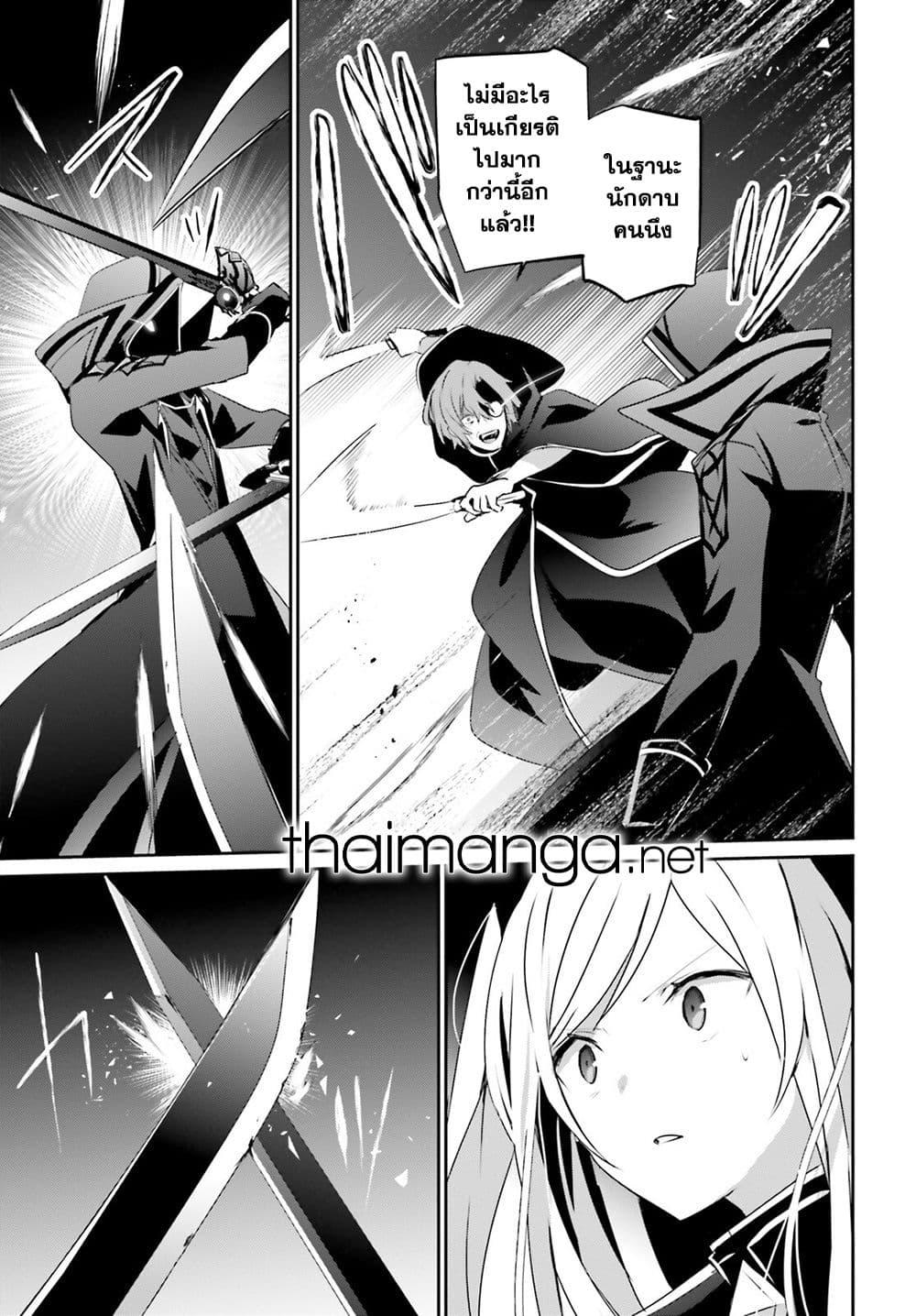 Kage no Jitsuryokusha ni Naritakute! อยากเป็นพลังในเงามืด Chap 60.2 - Next Chap 61.2