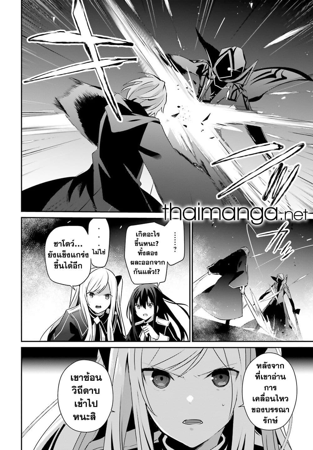 Kage no Jitsuryokusha ni Naritakute! อยากเป็นพลังในเงามืด Chap 60.2 - Next Chap 61.2