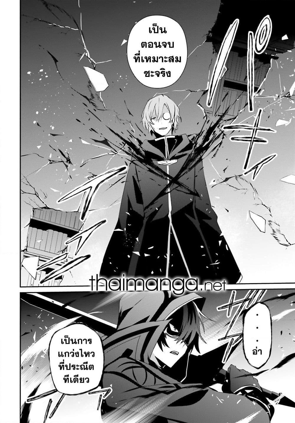 Kage no Jitsuryokusha ni Naritakute! อยากเป็นพลังในเงามืด Chap 60.2 - Next Chap 61.2