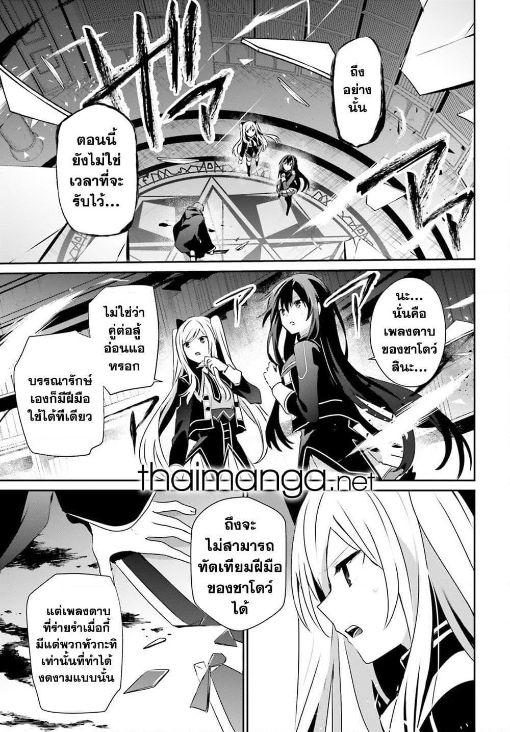 Kage no Jitsuryokusha ni Naritakute! อยากเป็นพลังในเงามืด Chap 60.2 - Next Chap 61.2