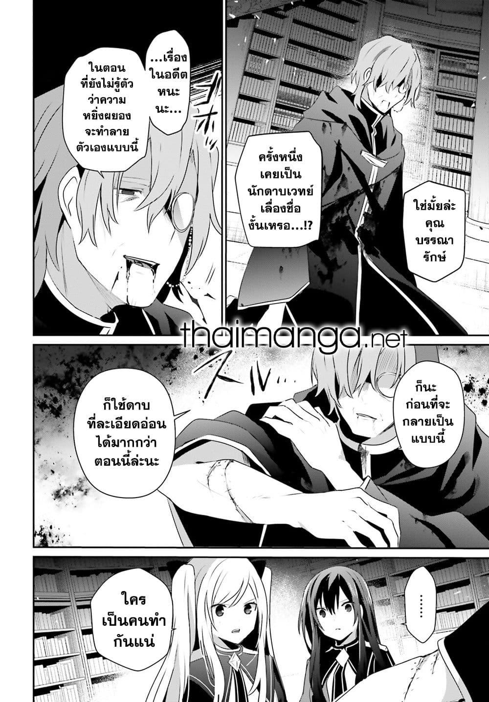 Kage no Jitsuryokusha ni Naritakute! อยากเป็นพลังในเงามืด Chap 60.2 - Next Chap 61.2