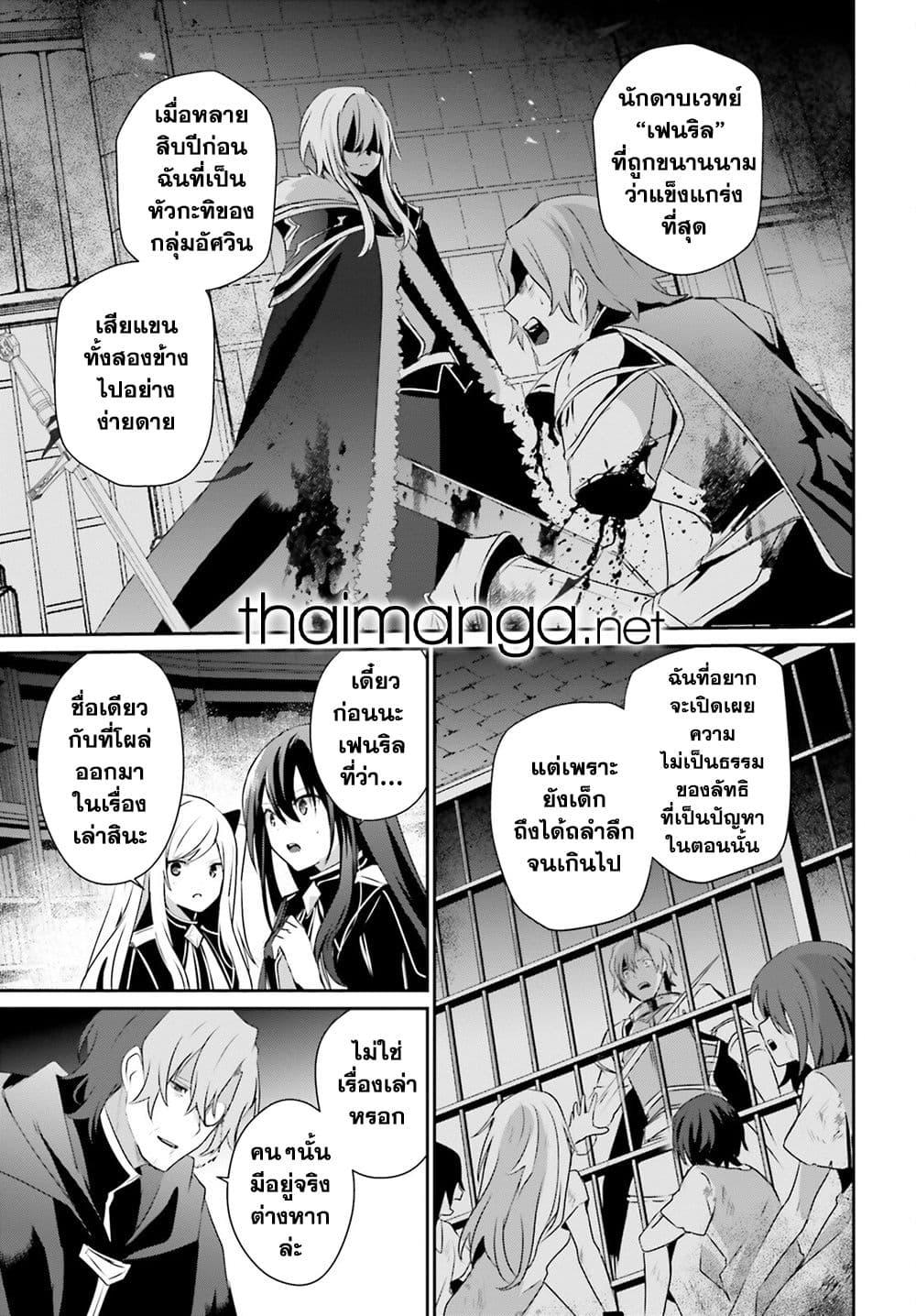 Kage no Jitsuryokusha ni Naritakute! อยากเป็นพลังในเงามืด Chap 60.2 - Next Chap 61.2