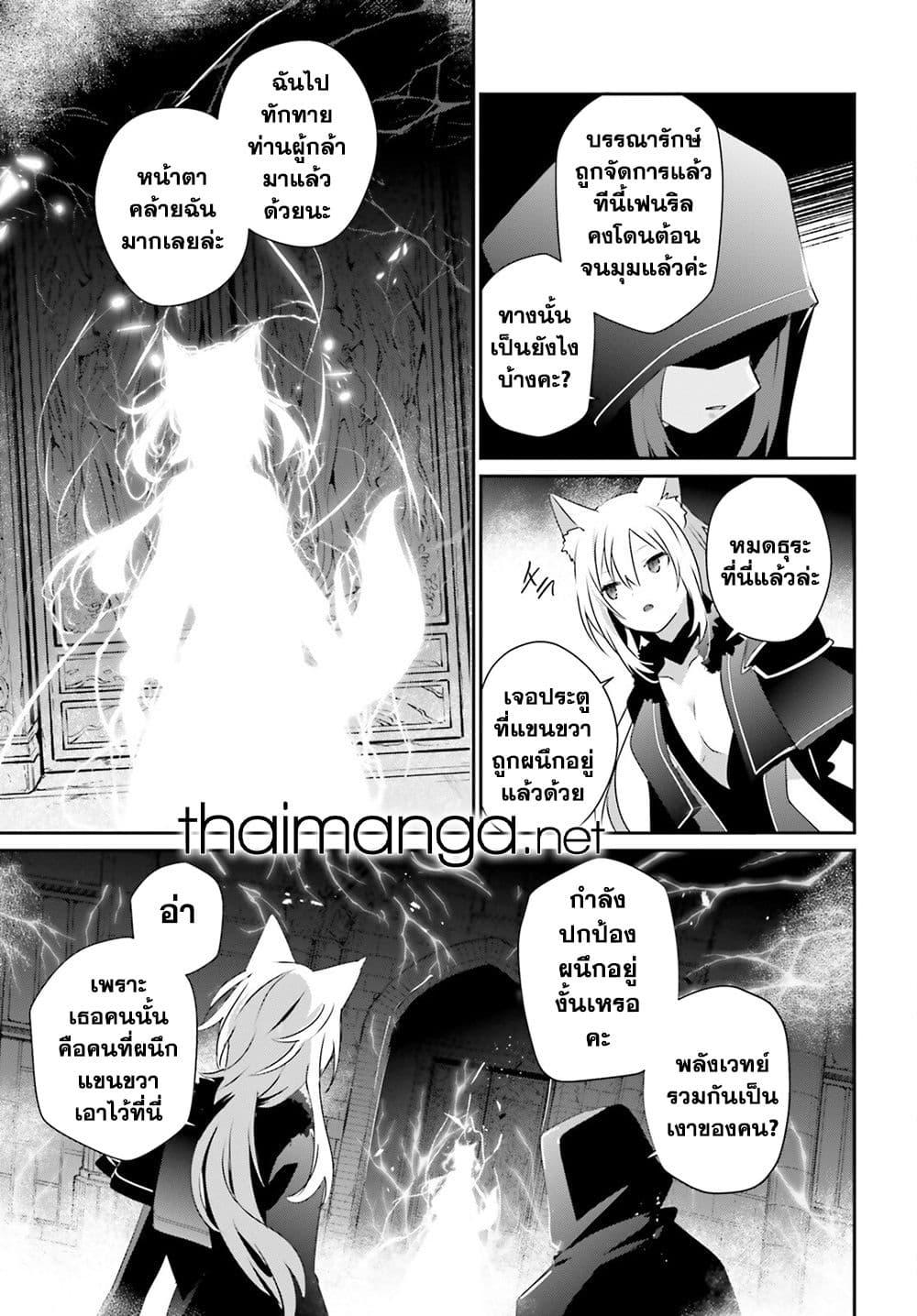 Kage no Jitsuryokusha ni Naritakute! อยากเป็นพลังในเงามืด Chap 60.2 - Next Chap 61.2