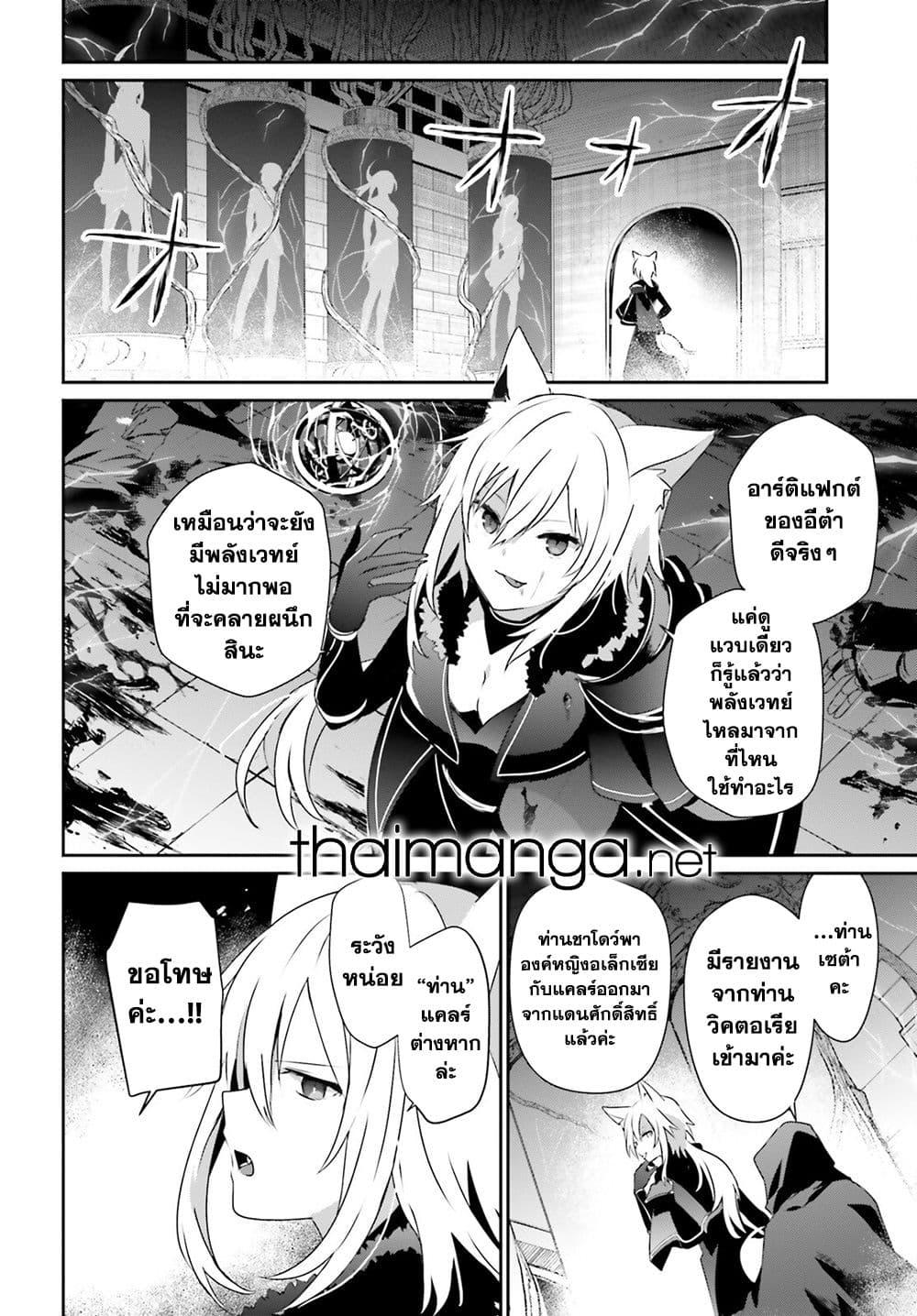 Kage no Jitsuryokusha ni Naritakute! อยากเป็นพลังในเงามืด Chap 60.2 - Next Chap 61.2