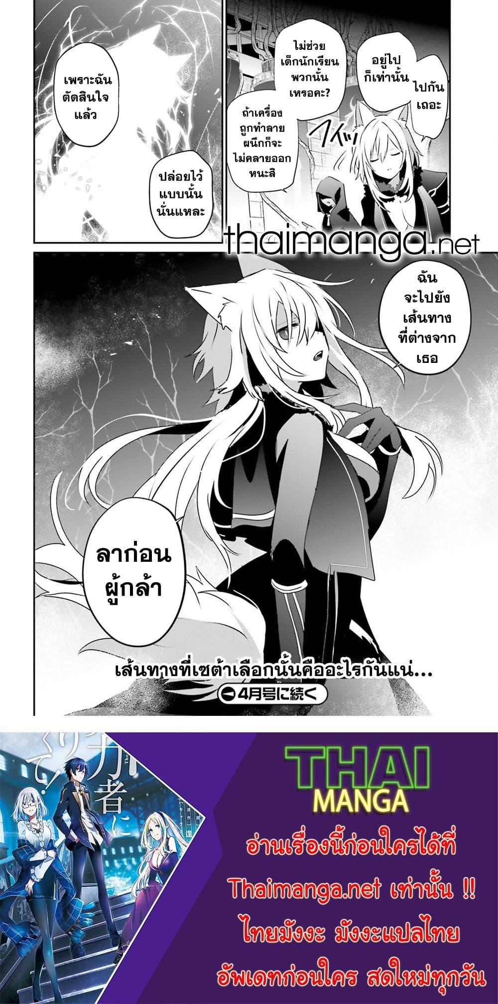 Kage no Jitsuryokusha ni Naritakute! อยากเป็นพลังในเงามืด Chap 60.2 - Next Chap 61.2