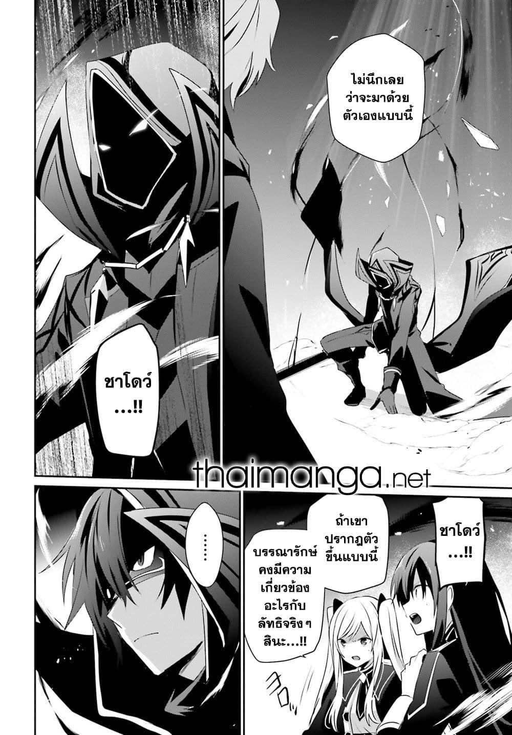Kage no Jitsuryokusha ni Naritakute! อยากเป็นพลังในเงามืด Chap 60.2 - Next Chap 61.2