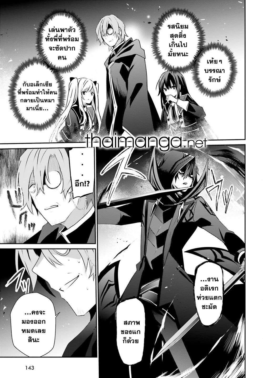 Kage no Jitsuryokusha ni Naritakute! อยากเป็นพลังในเงามืด Chap 60.2 - Next Chap 61.2