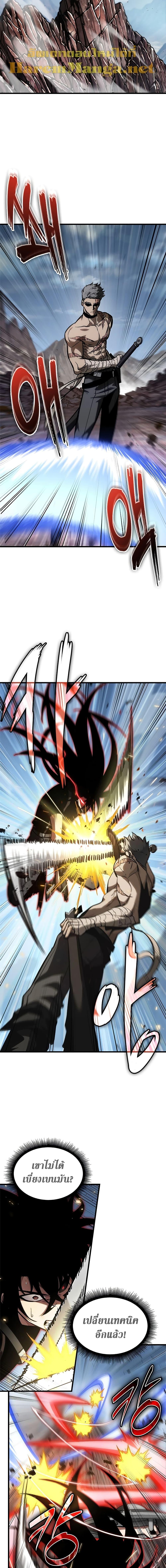 Pick Me Up, Infinite Gacha Chap 85 - Next Chap 86