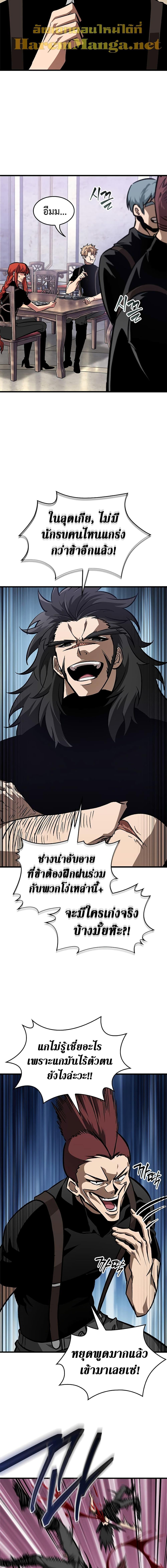 Pick Me Up, Infinite Gacha Chap 85 - Next Chap 86