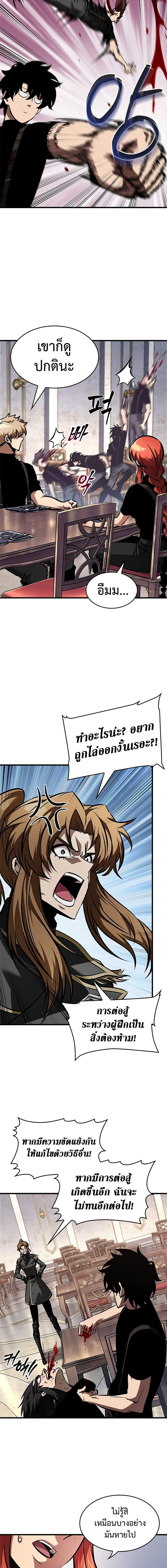 Pick Me Up, Infinite Gacha Chap 85 - Next Chap 86