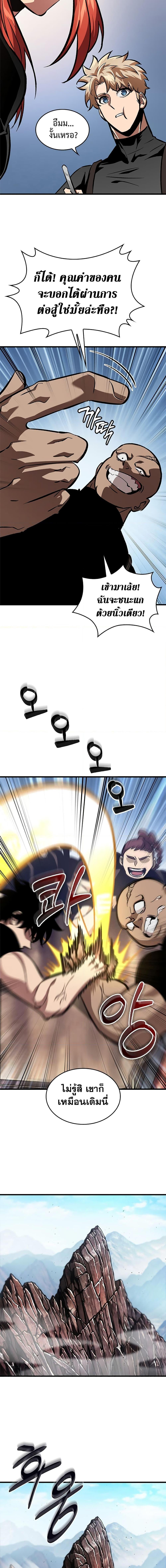 Pick Me Up, Infinite Gacha Chap 85 - Next Chap 86